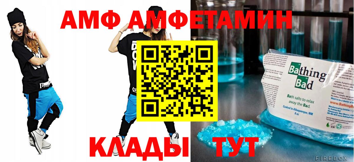АМФ 97% Ртищево
