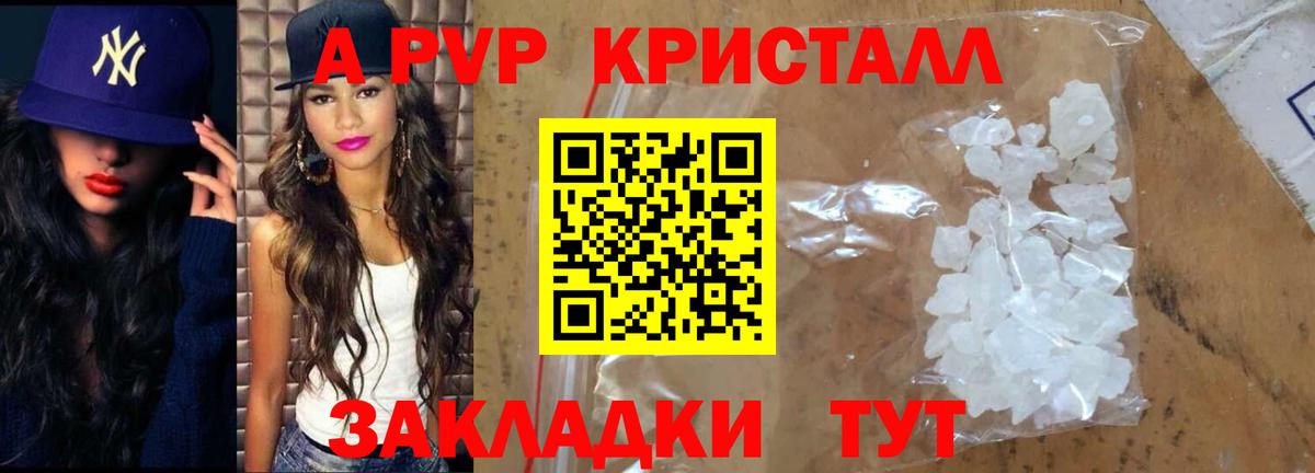 Alfa_PVP VHQ Ртищево
