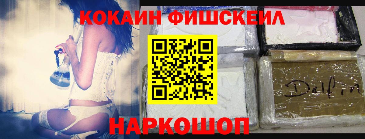 Cocaine Перу Ртищево