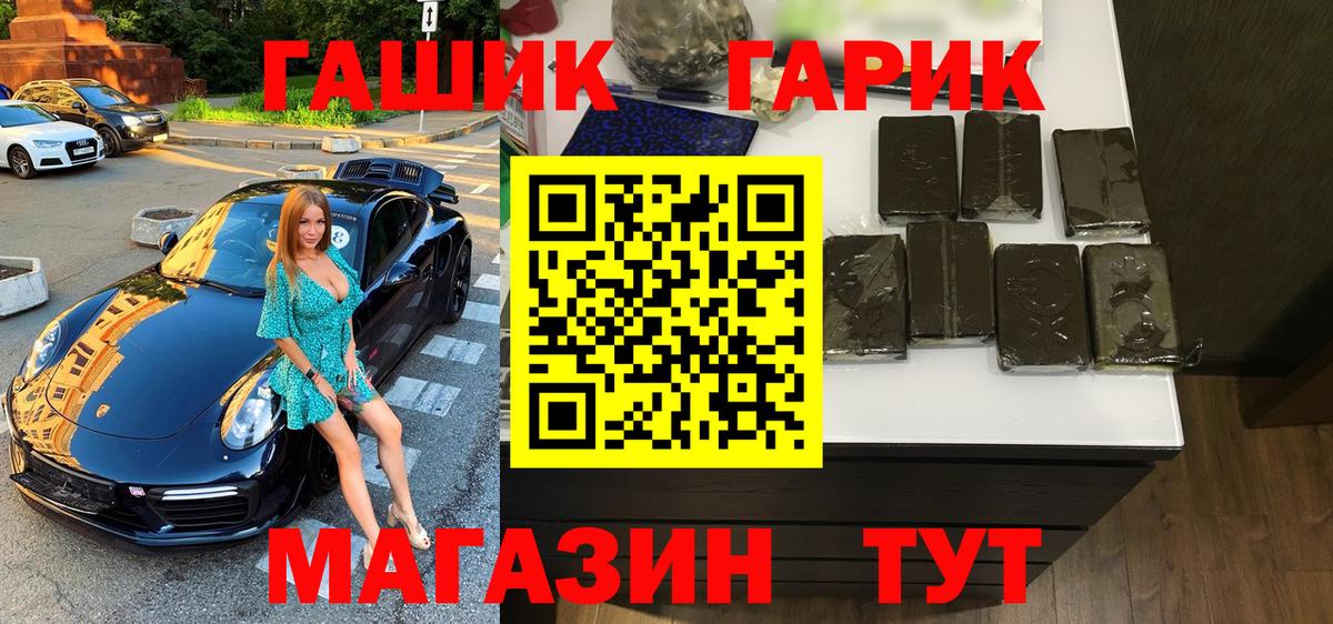 Гашиш  ГАШИШ гашик  Вход с VPN  Ртищево  ГАШИШ убойный 