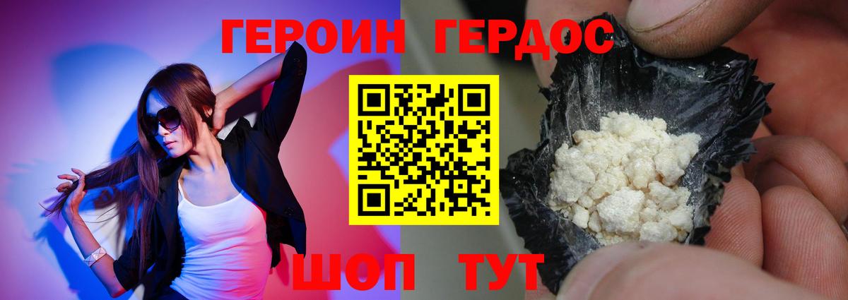 ГЕРОИН гречка Ртищево