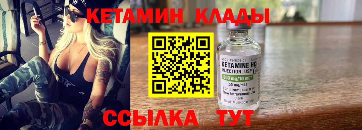 Ртищево  КЕТАМИН ketamine  Кетамин VHQ  Вход с VPN 