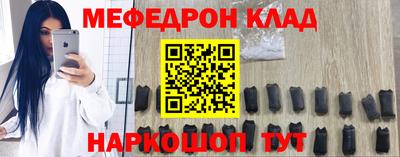 мефедрон Бугуруслан
