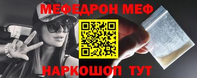 мефедрон Бугуруслан