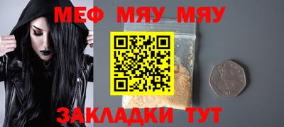 мефедрон Бугуруслан