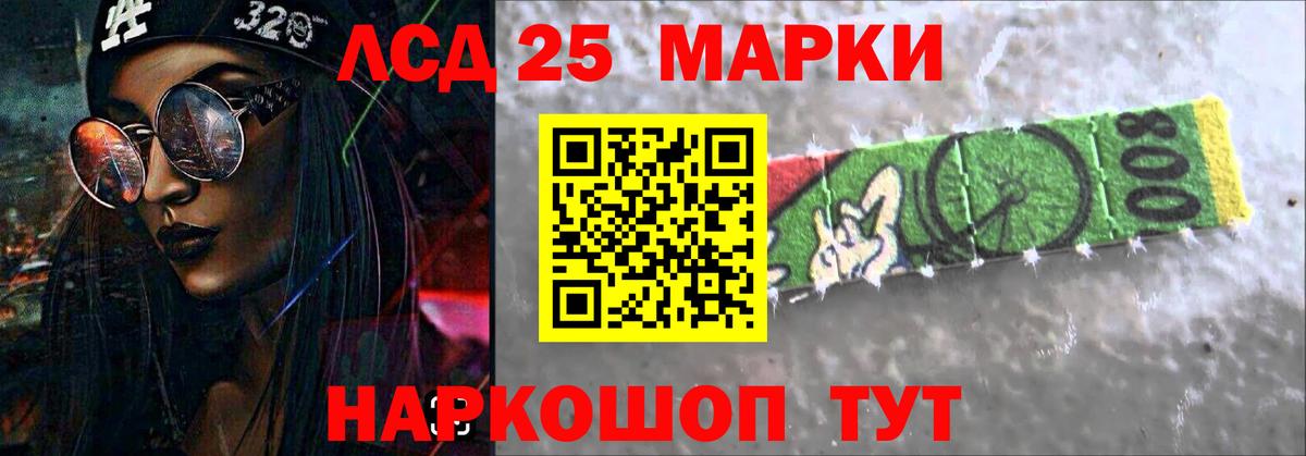 ЛСД экстази кислота  LSD-25 экстази кислота  Вход с VPN  Ртищево 
