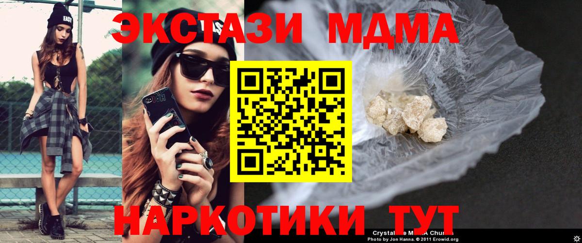 MDMA молли  МДМА  Ртищево  Вход с VPN 