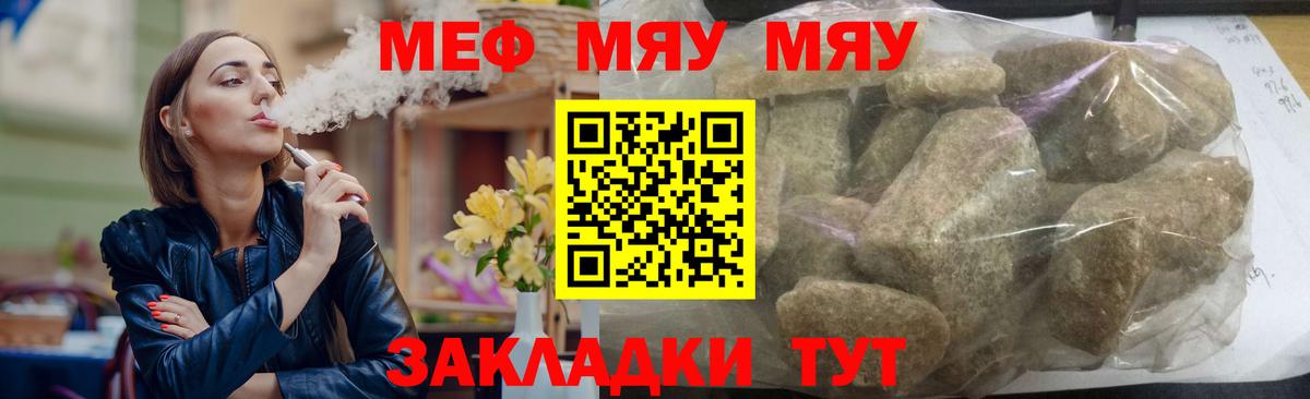 МЕФ мука Ртищево