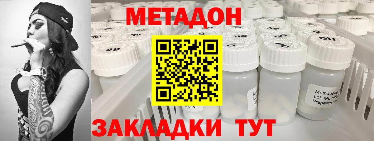 МЕТАДОН мёд  Вход с VPN  Ртищево 
