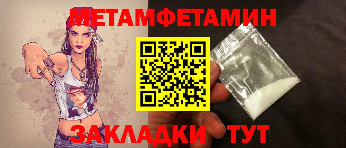 Ртищево  МЕТАМФЕТАМИН кристалл  Вход с VPN 