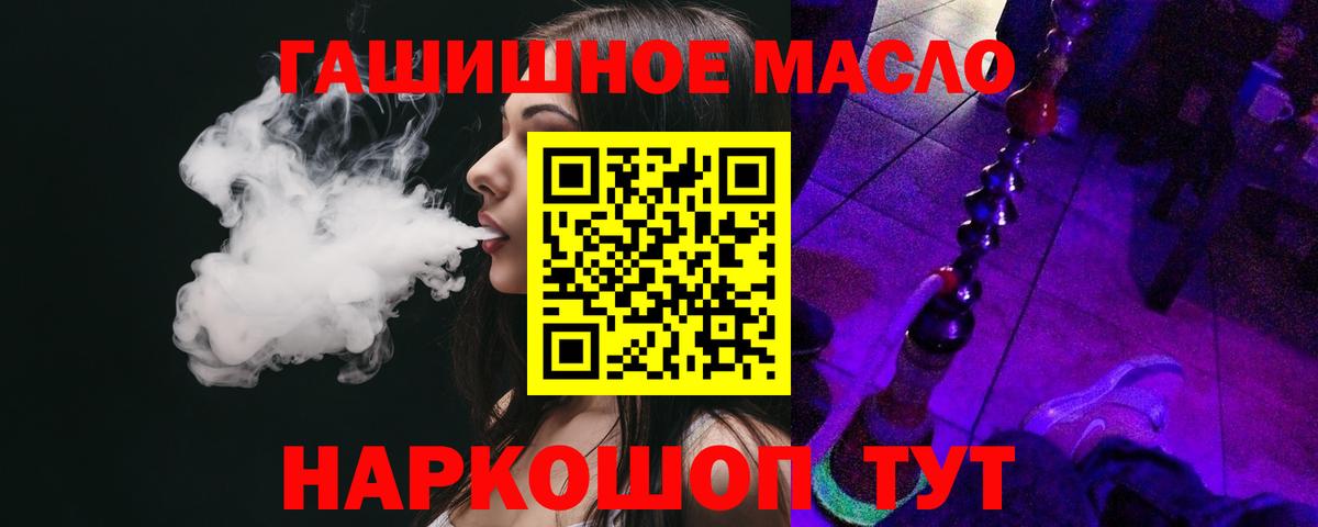 Ртищево  ТГК вейп с тгк  Вход с VPN  дарнет шоп  ТГК Wax 